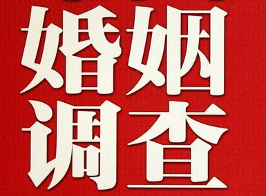 婚姻需要约束自己-吉州区私人调查